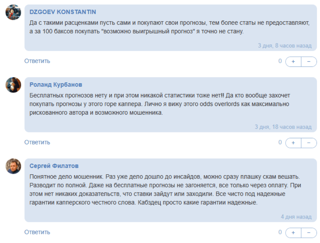 Odds Overlords телеграмм