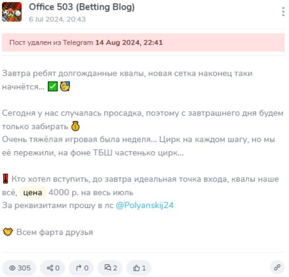 Office 503 телеграмм канал