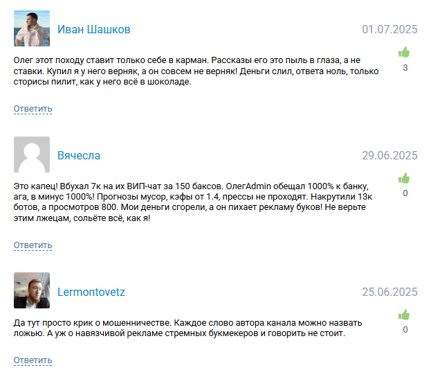 Олег Ставит телеграмм