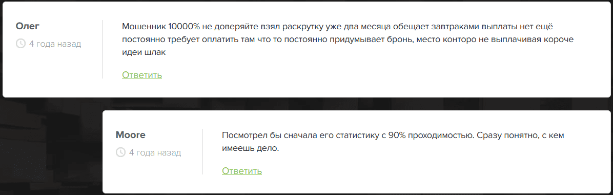 орлов беттинг каппер