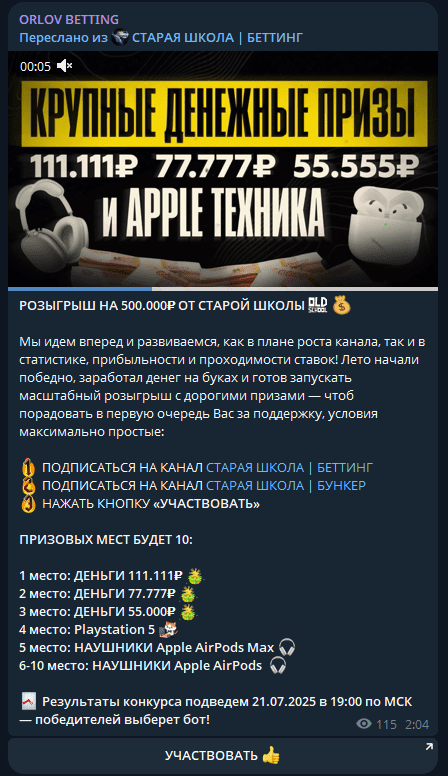 орлов беттинг прогнозы