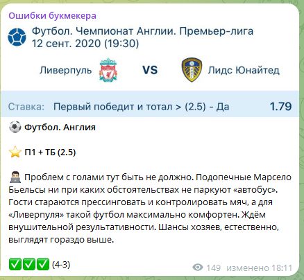 Ошибки букмекера каппер