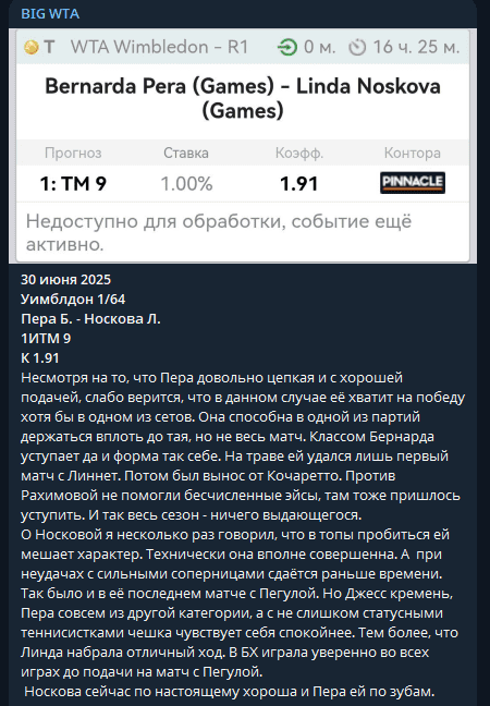 отзывы Big Wta
