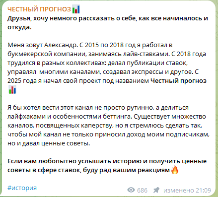 отзывы Честный прогноз
