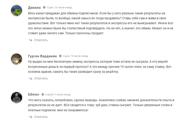 отзывы Eclipse Manager