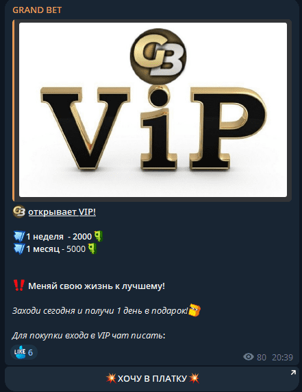 отзывы Grand Bet