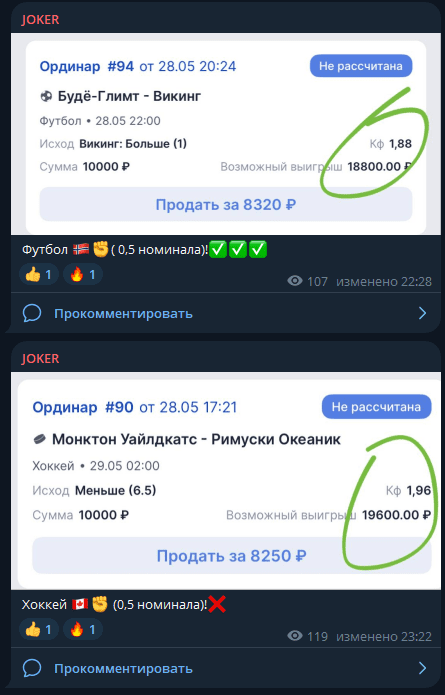 отзывы Jokersao
