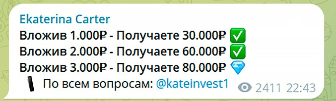отзывы Kateinvest1