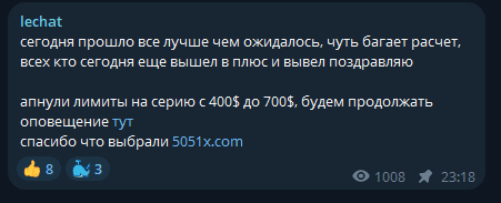 отзывы Lechat Analytics