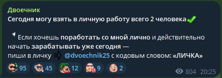 отзывы Loserthink