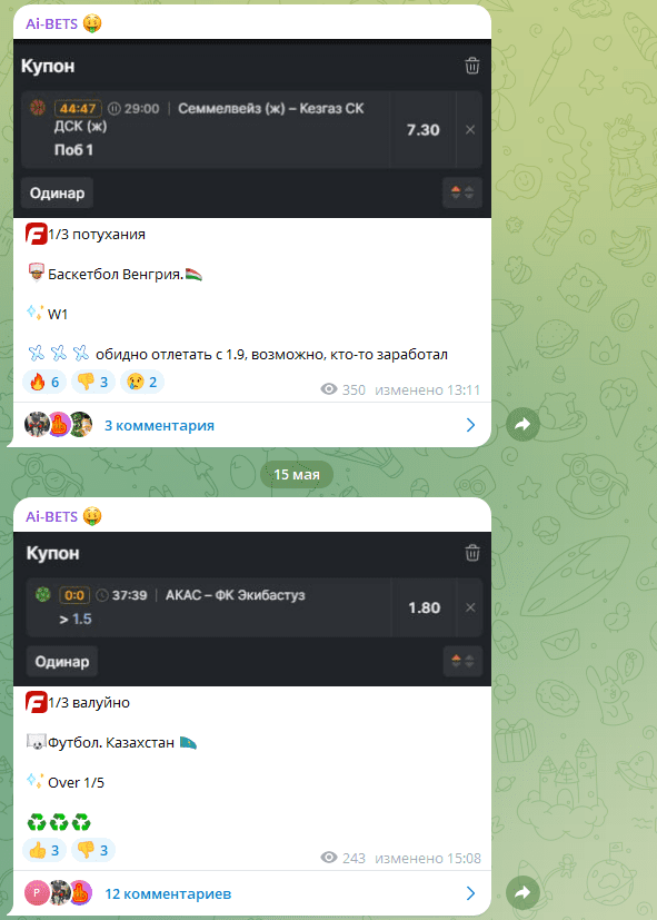 отзывы о Ai Bets