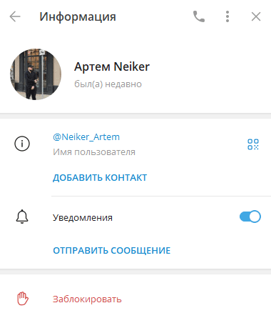 отзывы о Артем Neiker