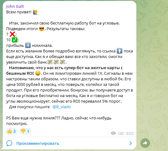 отзывы о B_vlado