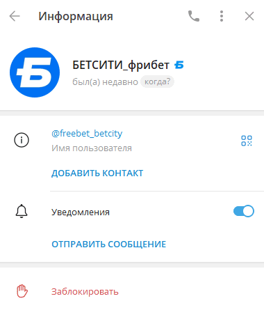 отзывы о betcity