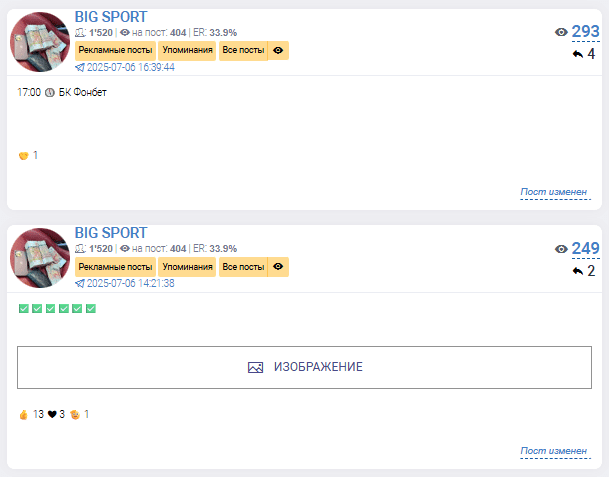 отзывы о Big Sport