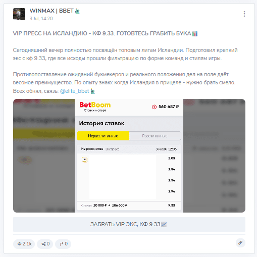 отзывы о elite_bbet