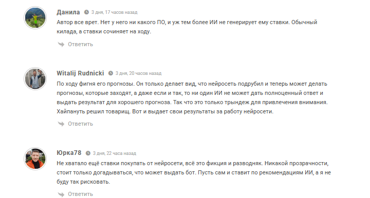 отзывы о ExBookmaker