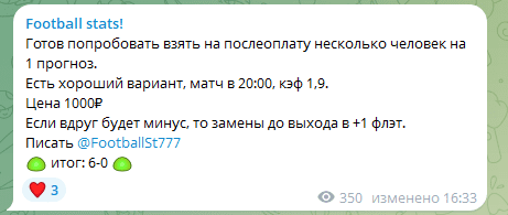 отзывы о FootballSt777