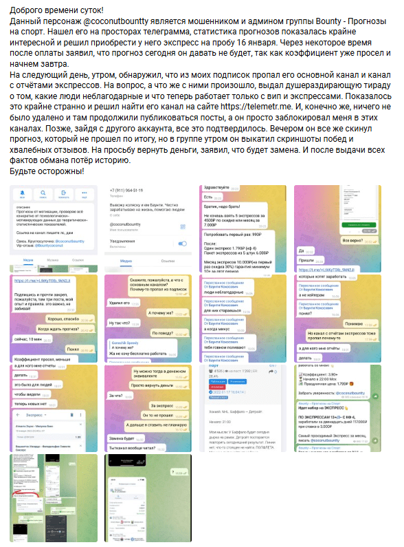 отзывы о Иван