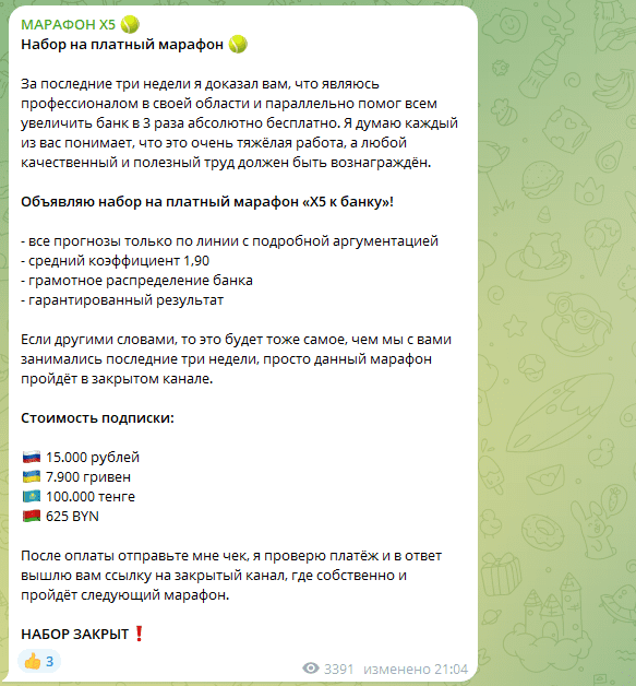 отзывы о канале Марафон Х5