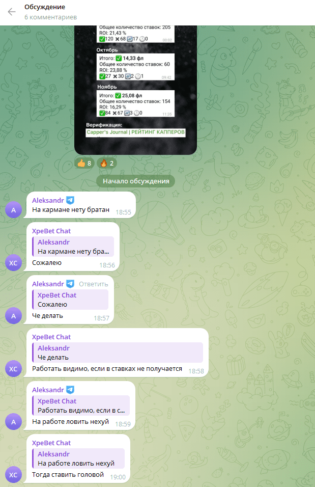 отзывы о канале Xpebet