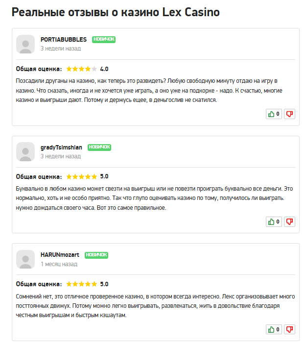 отзывы о lex_bet_sport