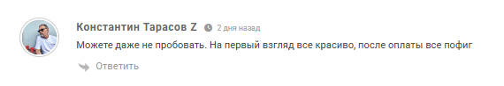 отзывы о Максим Сергеевич