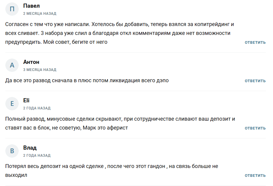 отзывы о Mark Рисковый