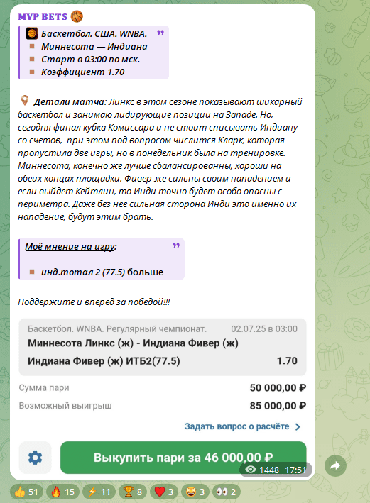 отзывы о Mvp Bets