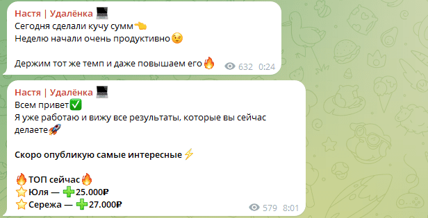 отзывы о Настя Удаленка