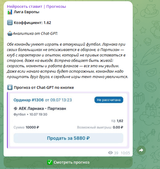 отзывы о Нейросеть ставит