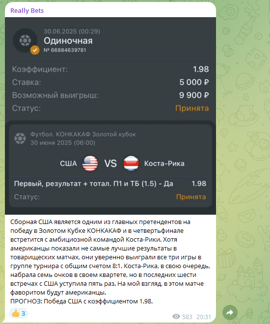 отзывы о Really Bets