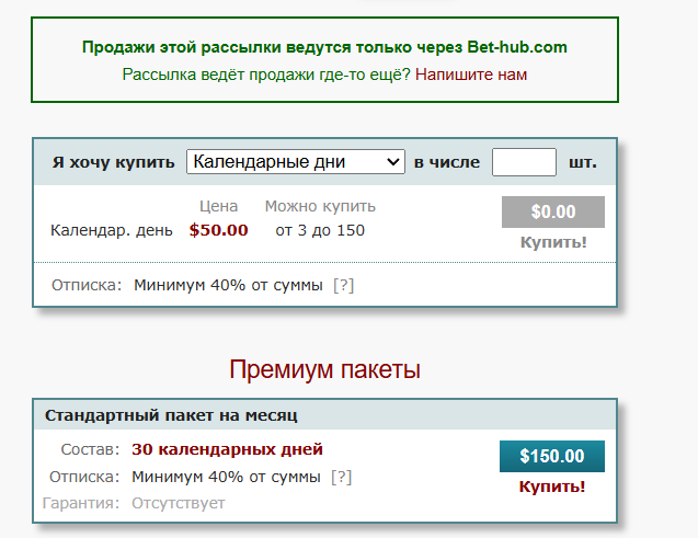 отзывы о victory_betschool