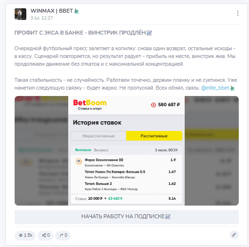 отзывы о Winmax Bbet