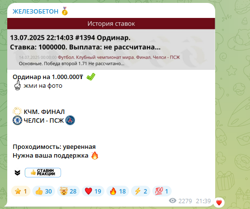 отзывы о Железобетон