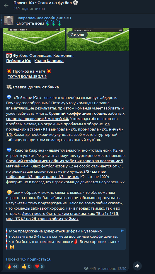 отзывы Проект 10х Ставки