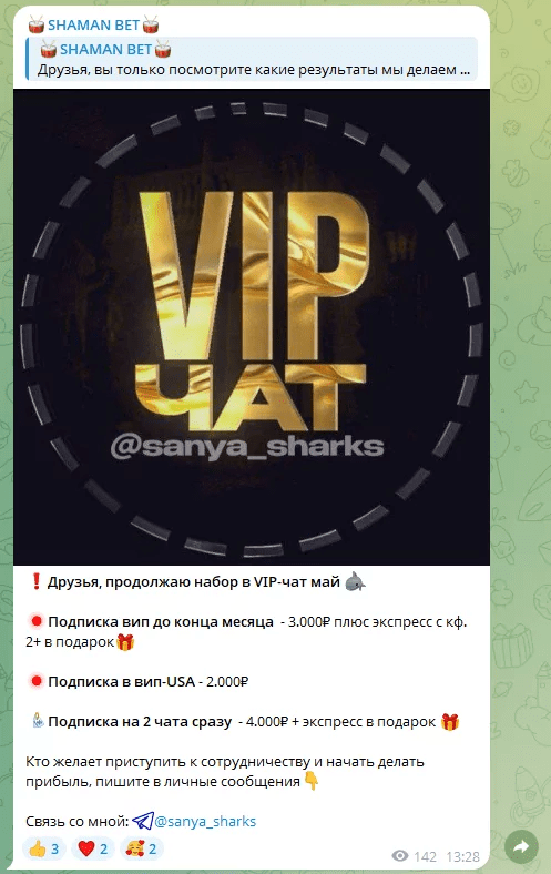 отзывы Shamanbet Livesport