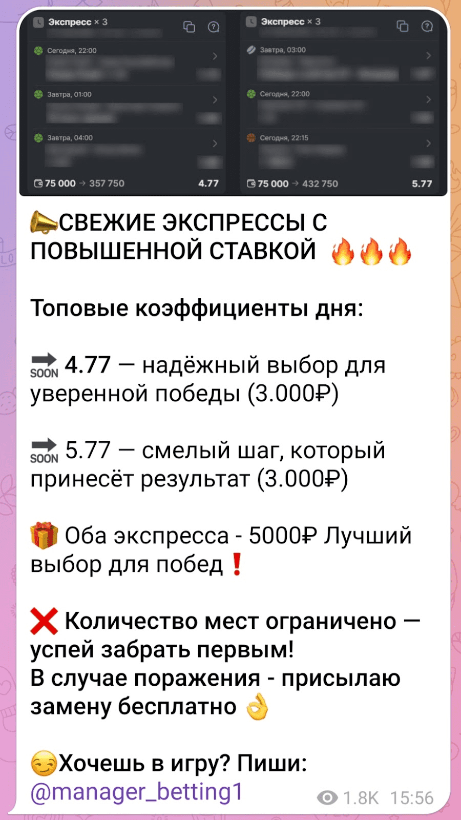 отзывы Stake Syndicate