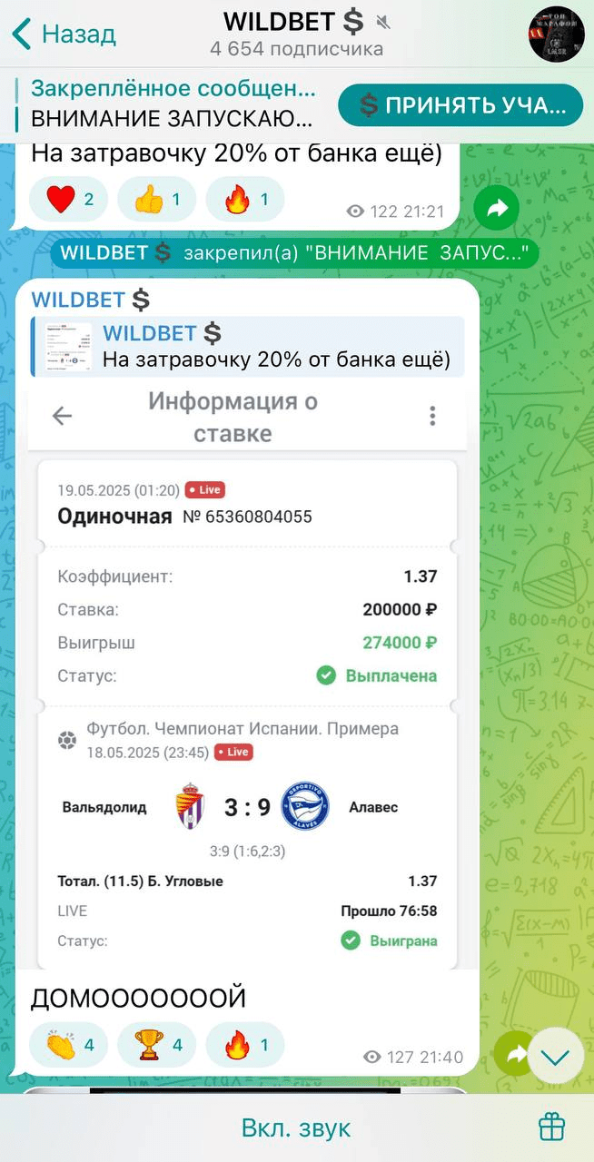 отзывы ВилдБет