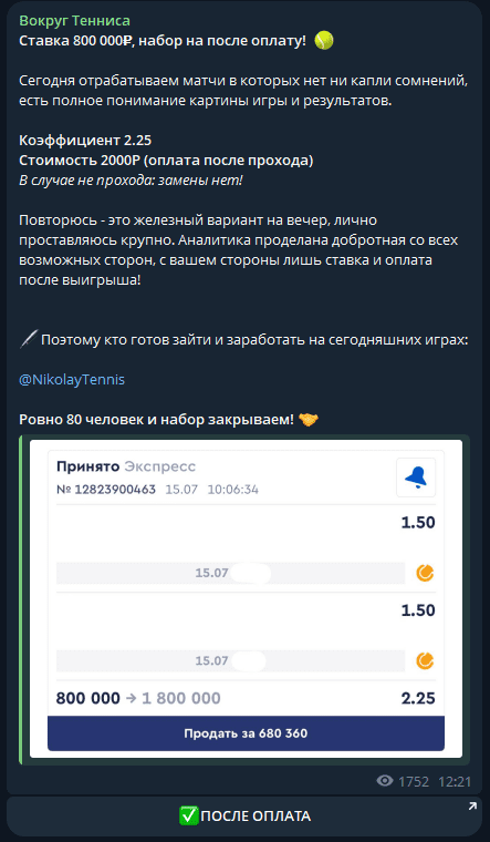отзывы Вокруг Тенниса