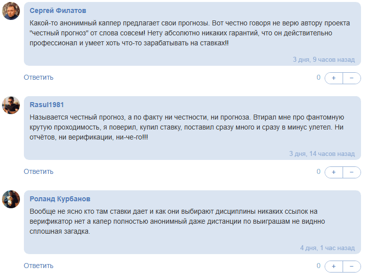 отзывы Vseostavkaxtut