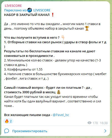 Павел Рогов