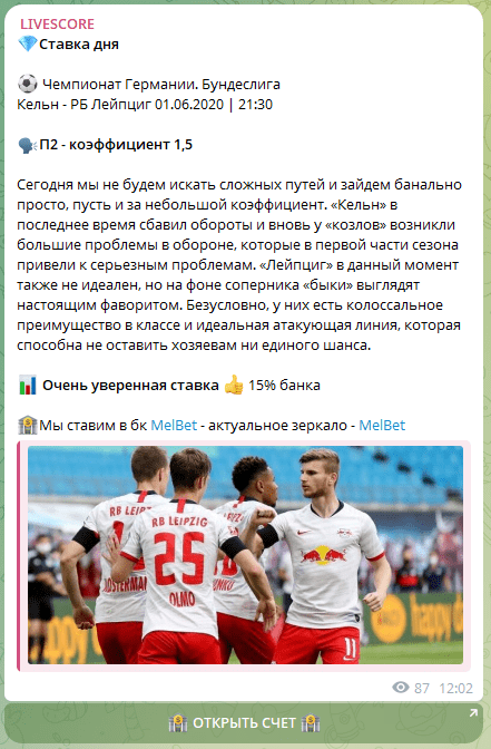Павел Рогов каппер