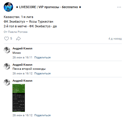 Павел Рогов телеграмм