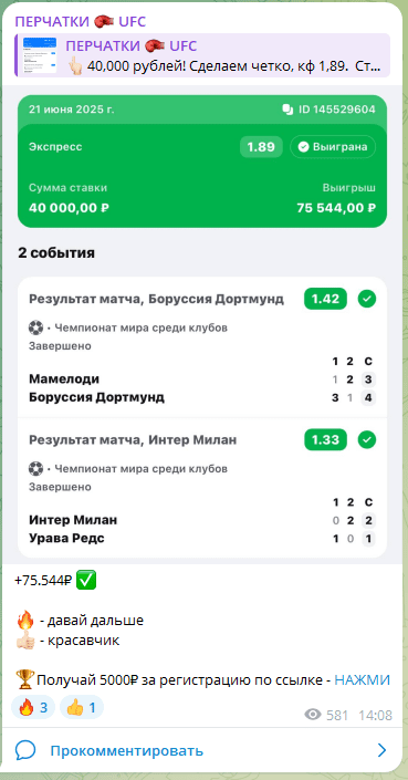 Перчатки UFC каппер