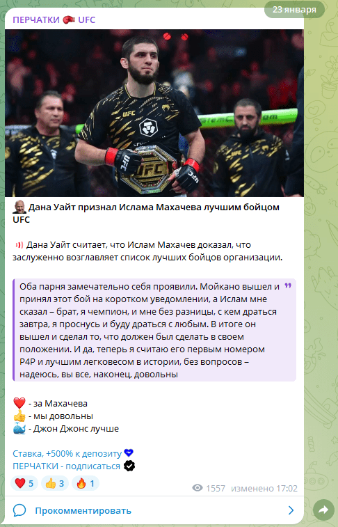 Перчатки UFC телеграмм
