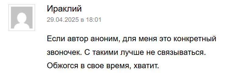 План Б каппер