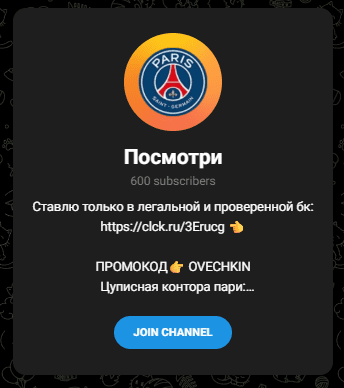 Посмотри