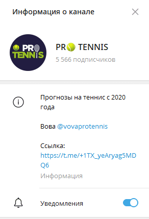 PR Tennis каппер