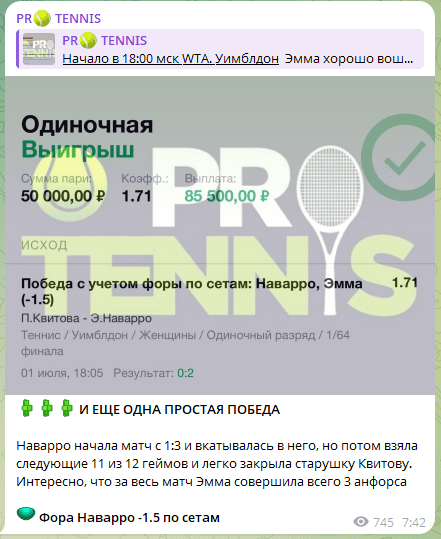 PR Tennis проект